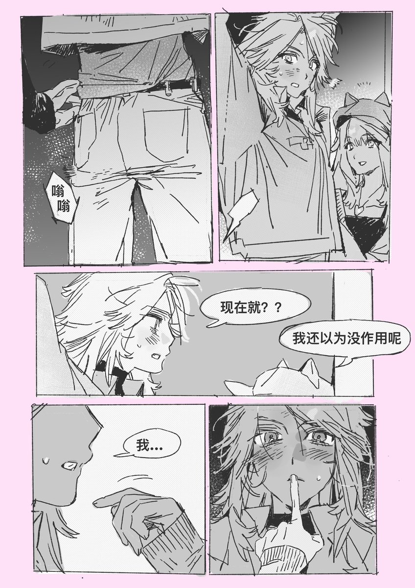 草食男不怕被甜心女友使用大调查 tweet media