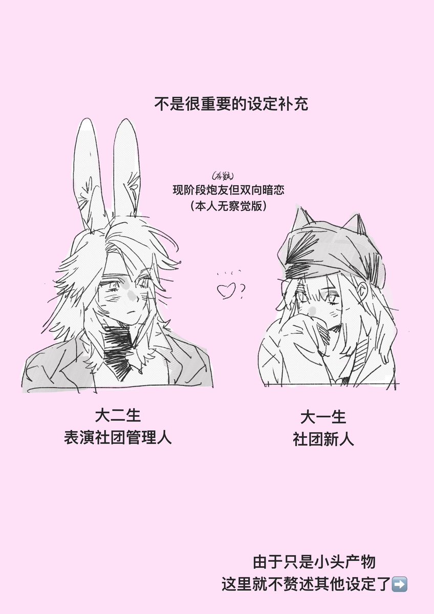 草食男不怕被甜心女友使用大调查 tweet media