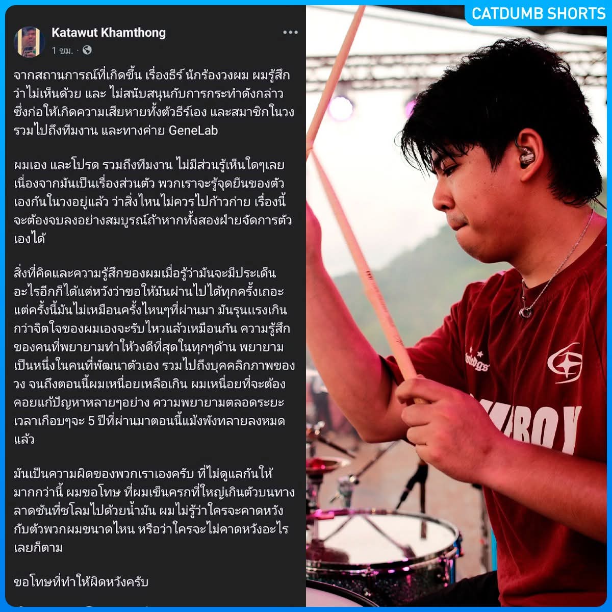 สรุปตอนนั้นที่ขอโทษมันไม่ได้เห็นใจเหยื่อรอก มันโพสเพราะความซวยมาถึงมันเฉยๆ