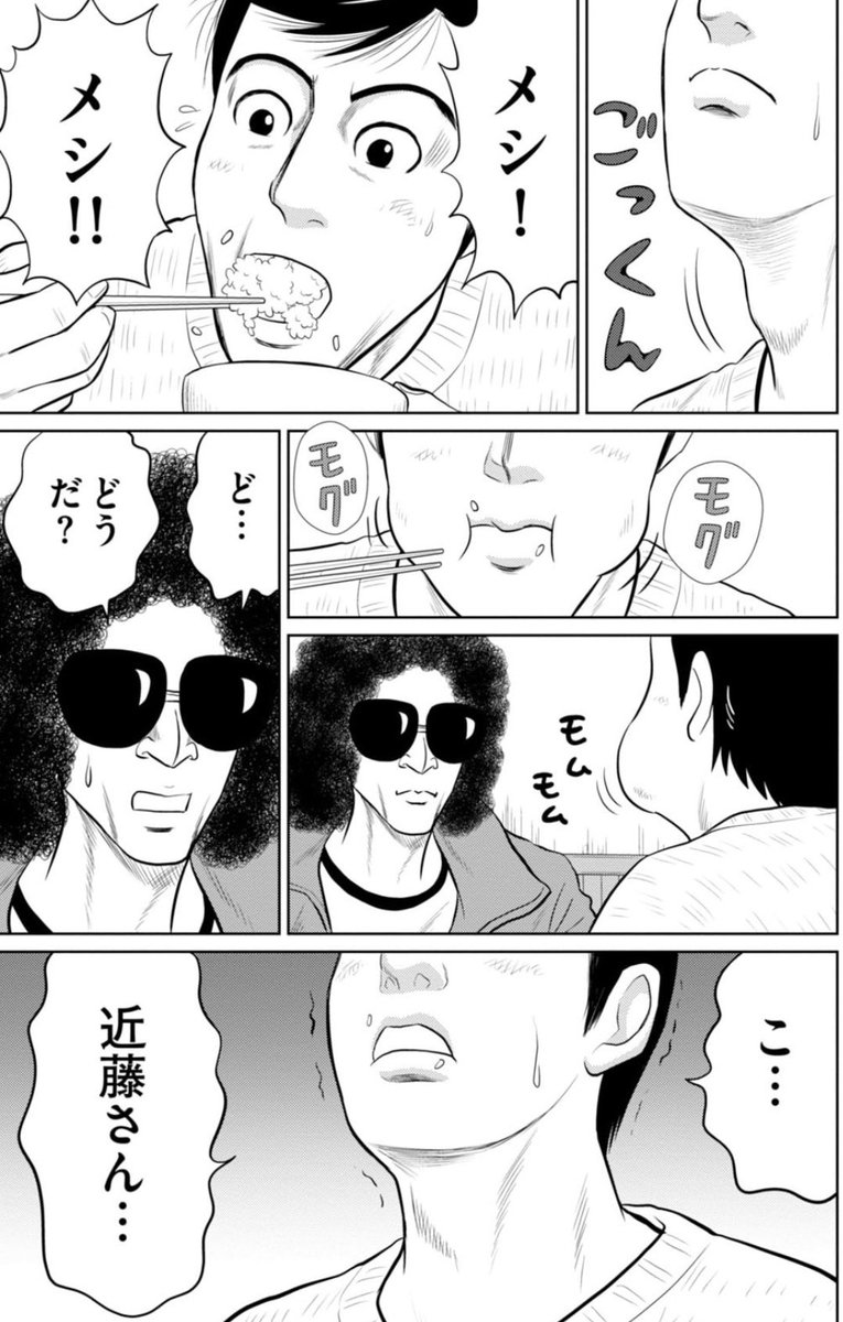 #口内調味 