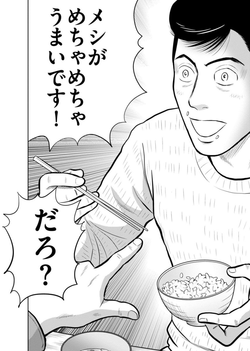 #口内調味 