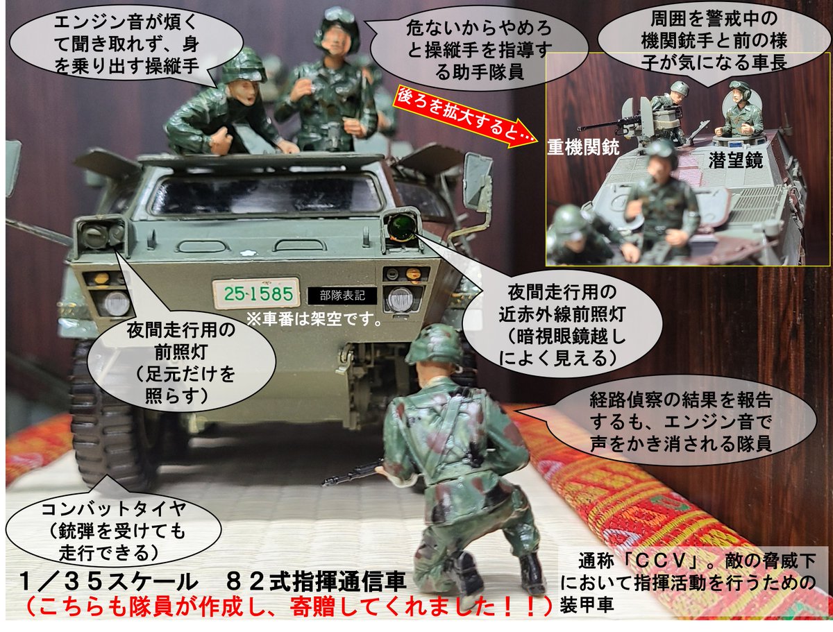 みなさんこんにちは！ ＃玖珠駐屯地 に展示してある #模型 シリーズ第