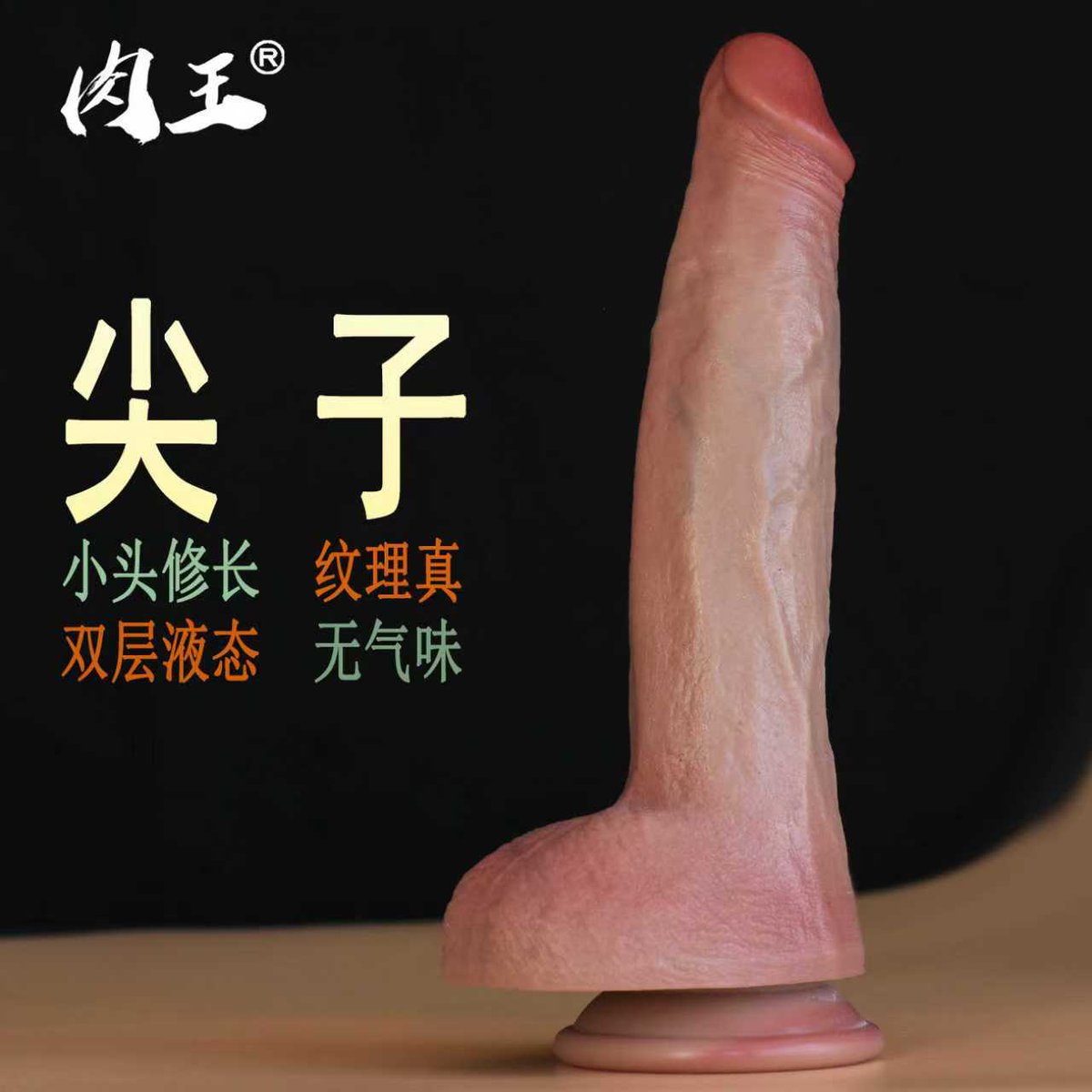 肉王ROWONG(中国) 品牌官方 tweet media