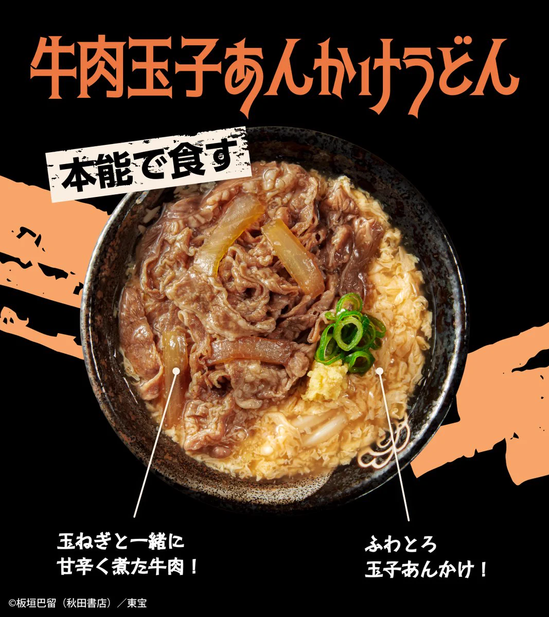 讃岐 】はなまるうどん on X: 