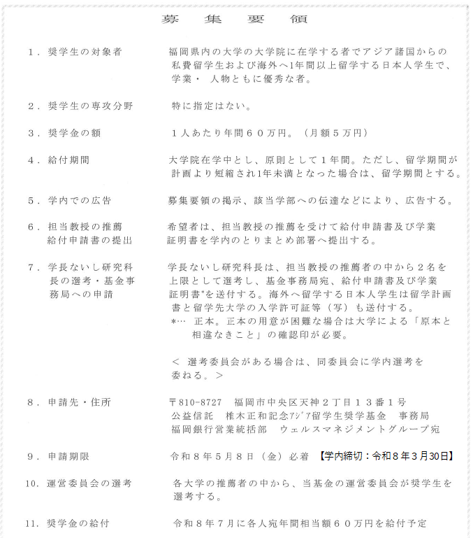 Let's KYUTECH 留学！ tweet media