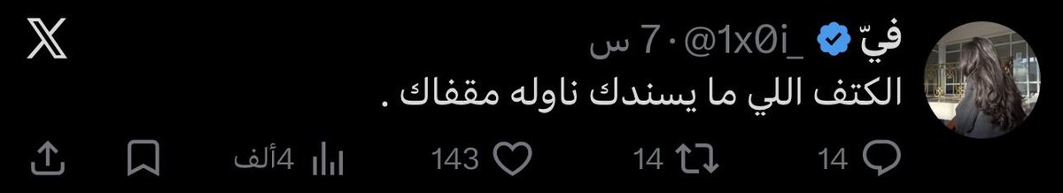 نهــۤہيانُ . tweet media