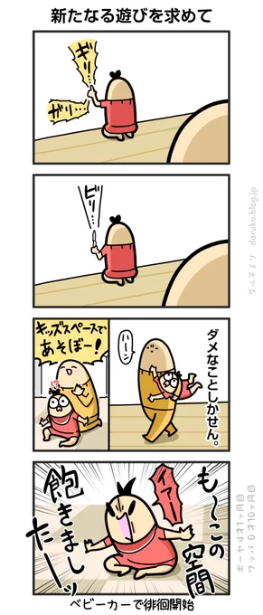 ワッパ、壁紙を剥がす
https://t.co/QOZMhwnnwm ←オマケ 