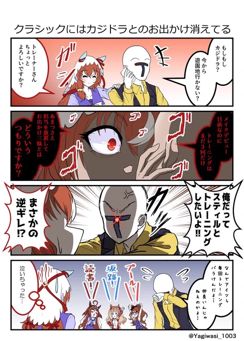 #ウマ娘 #スティルインラブ 
下振れしまくった時これ 