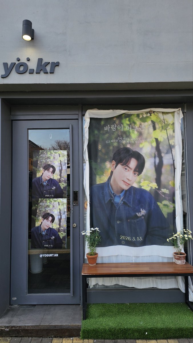 바람이 머무는 날, 이준혁 tweet media