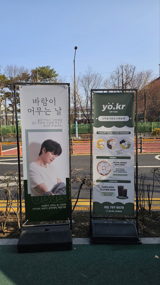 바람이 머무는 날, 이준혁 tweet media