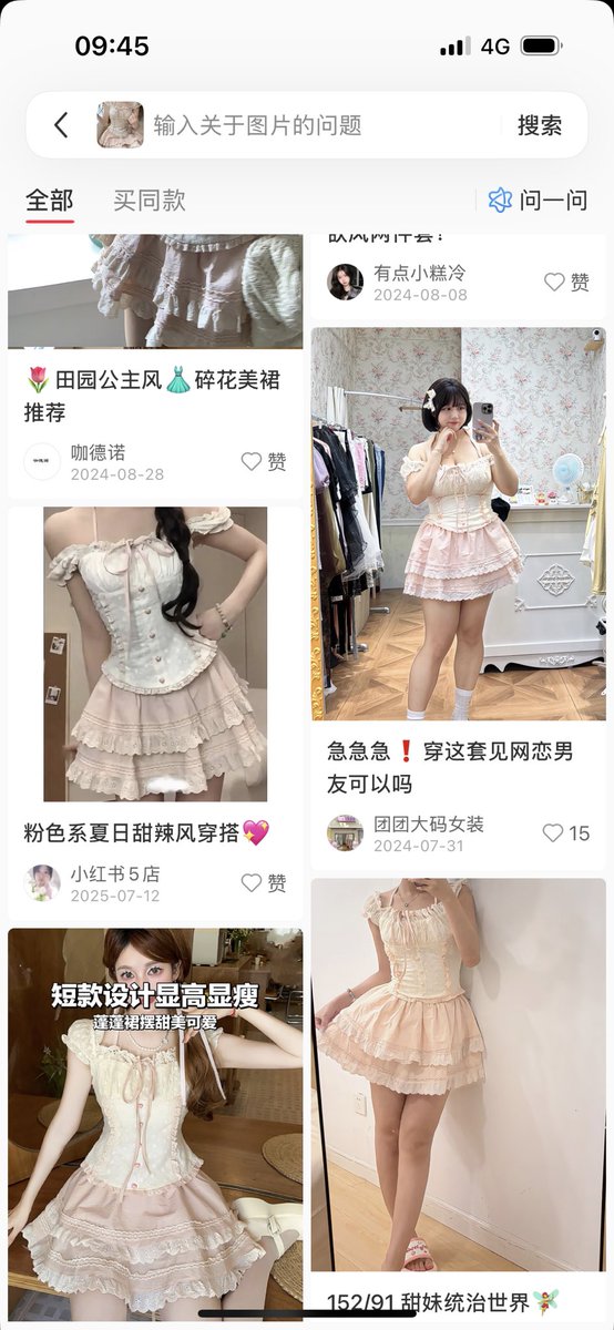 子君的羊皮高跟鞋💜 tweet media