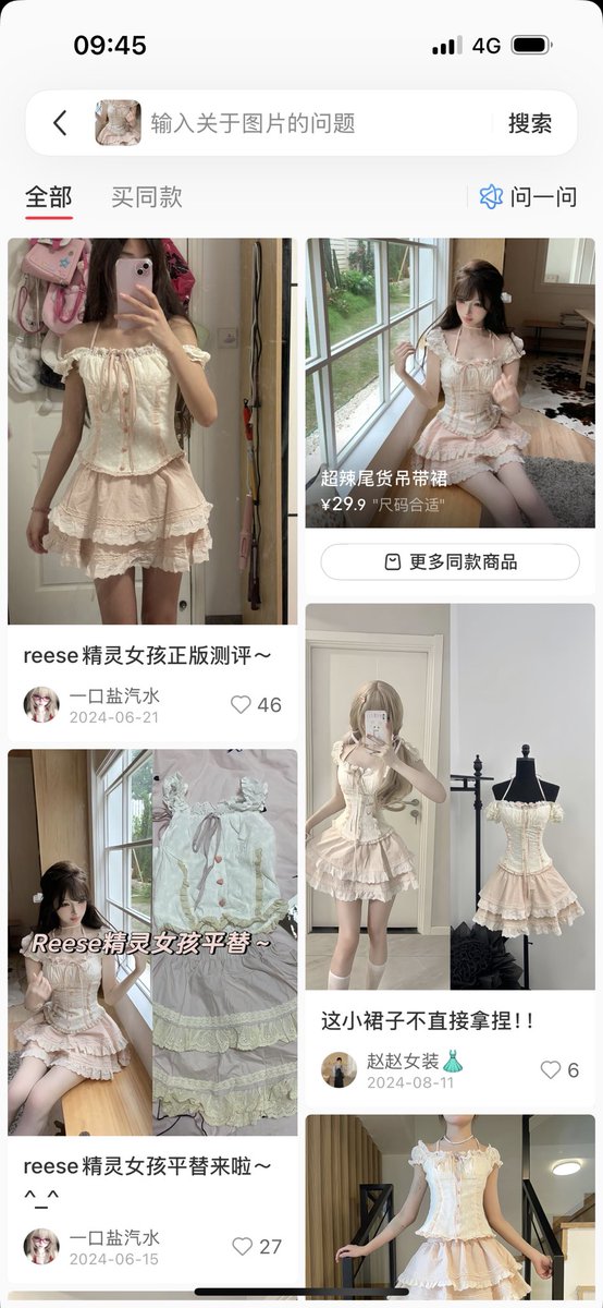 子君的羊皮高跟鞋💜 tweet media