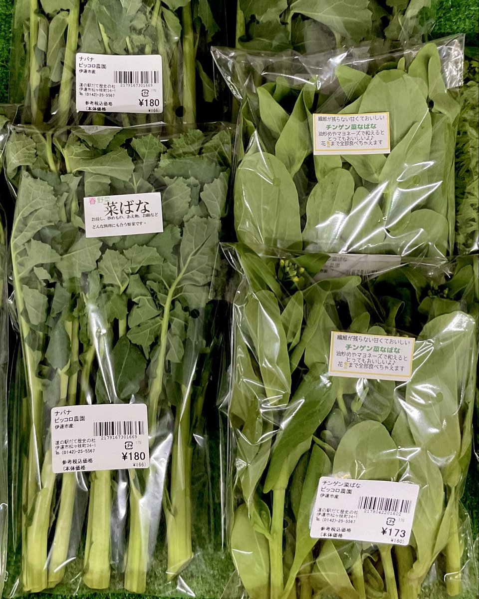 伊達市観光物産館 tweet media