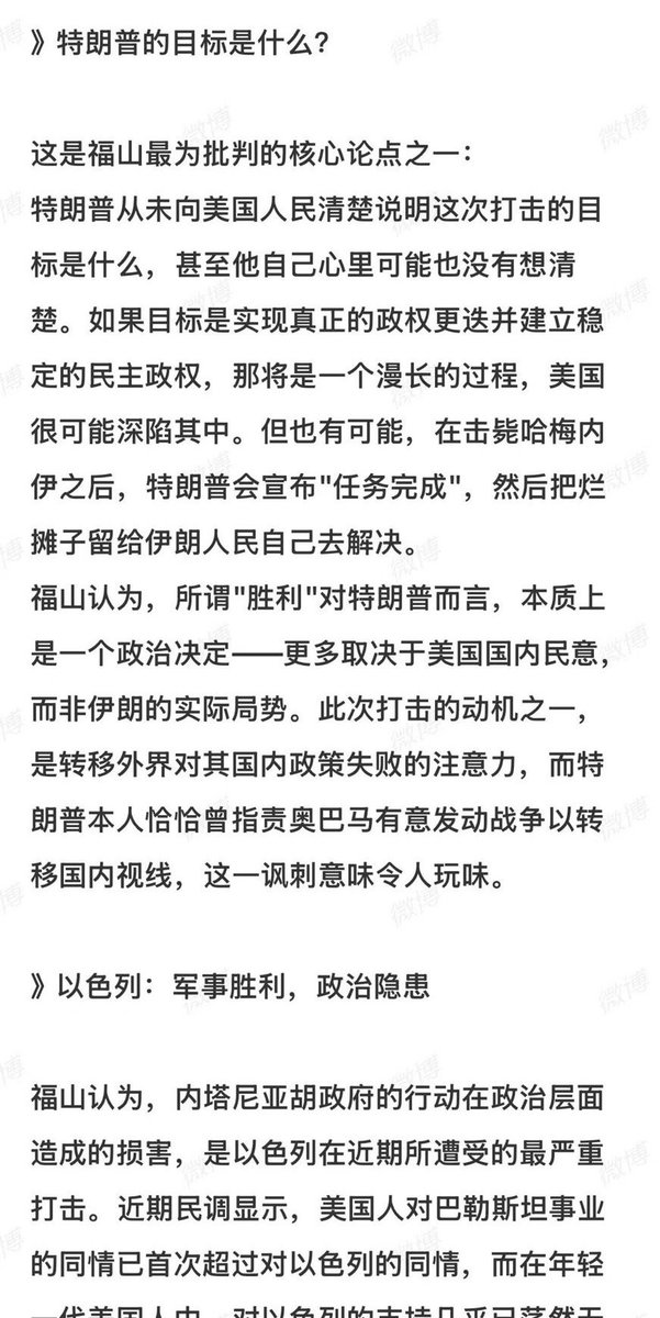 微博精选 tweet media