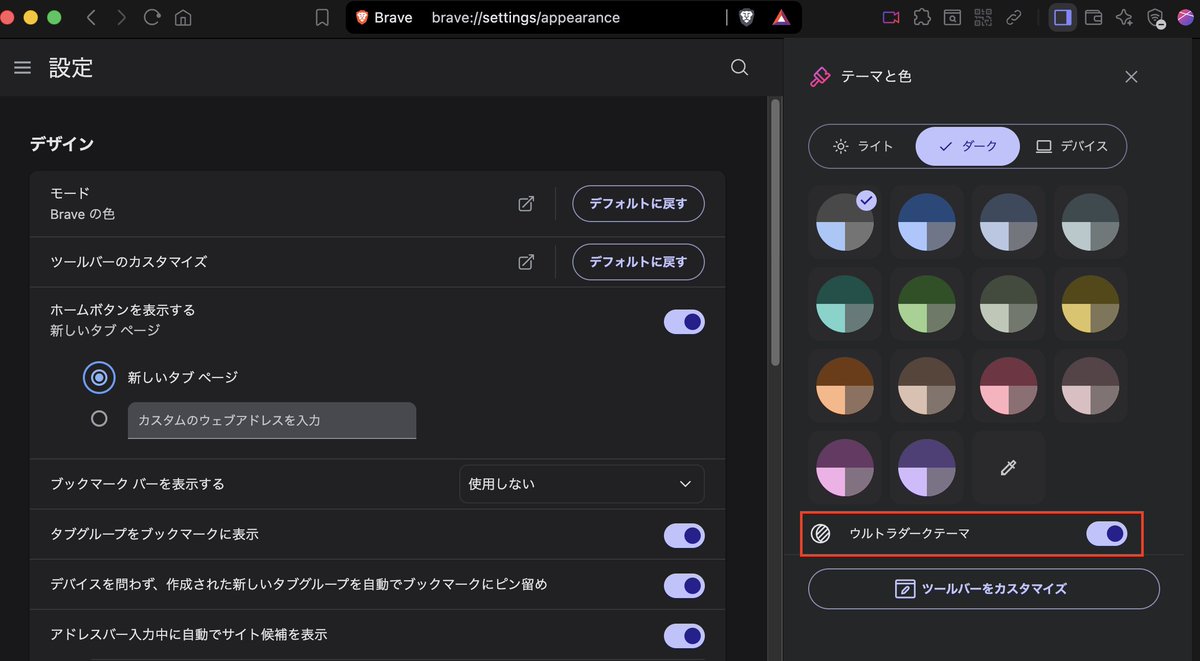 Brave Software: Japan (日本語) tweet media