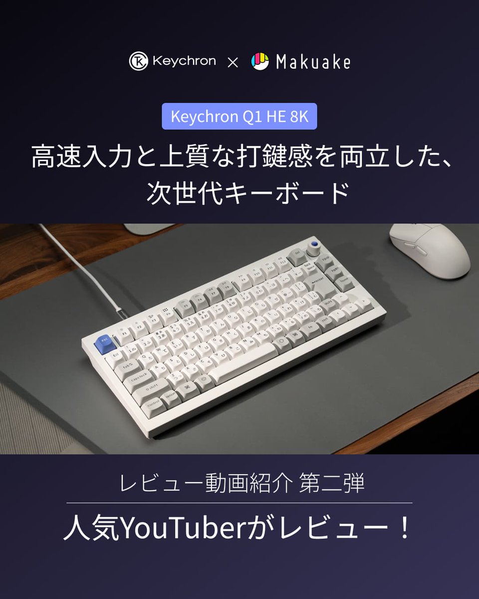 Keychron.JP tweet media