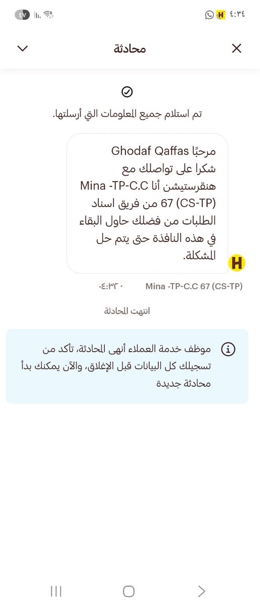 _00G0's tweet photo. @HungerStation ما اعرف هو استهتار بالعميل ولا ايش !! للمرة الثانية اطلب من التطبيق طلبي رقم556292975 طلبت الساعة 12:34 ص وعندي ضيوف وانتظر الى الساعة 3:30 ولم يأتيني الطلب ولا فيه رد من الدعم رغم محاولة التواصل وفي النهاية لغيت الطلب ولما حاولت اكلم الدعم اول ما ارسلت انهى المحادثة رغم اني عميل https://t.co/OW1es6fDF8
