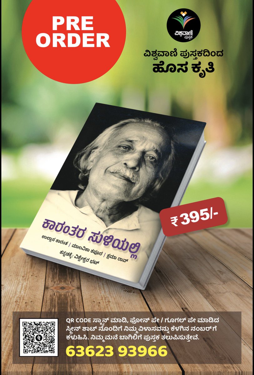 Vishweshwar Bhat tweet media