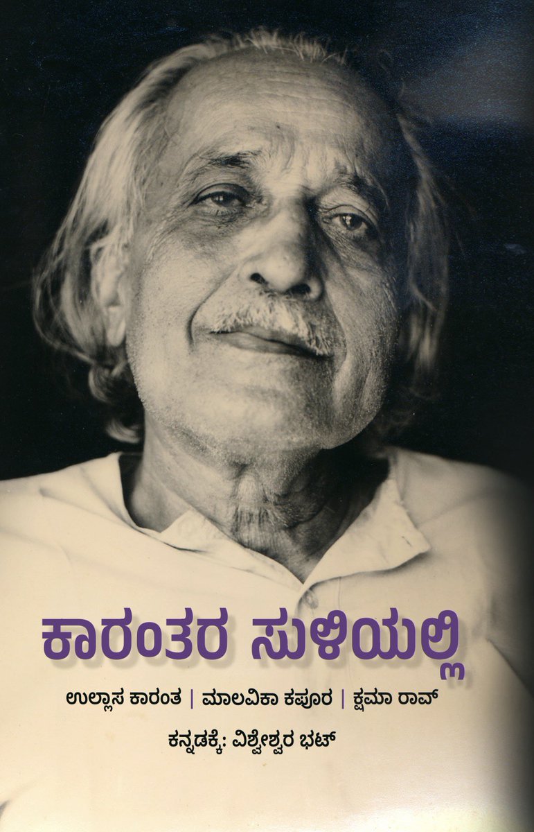 Vishweshwar Bhat tweet media