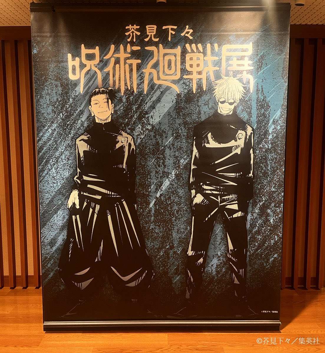 匿名配送★新品未開封　乙骨憂太セット　芥見下々『呪術廻戦』展 仙台会場 呪術廻戦展 仙台会場 グリーティングフォトスポット情報】 本日、3/16