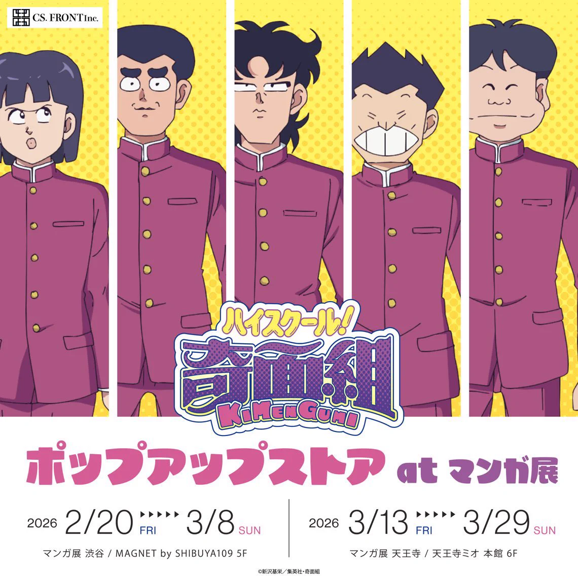 マンガ展／TORICO on X: 