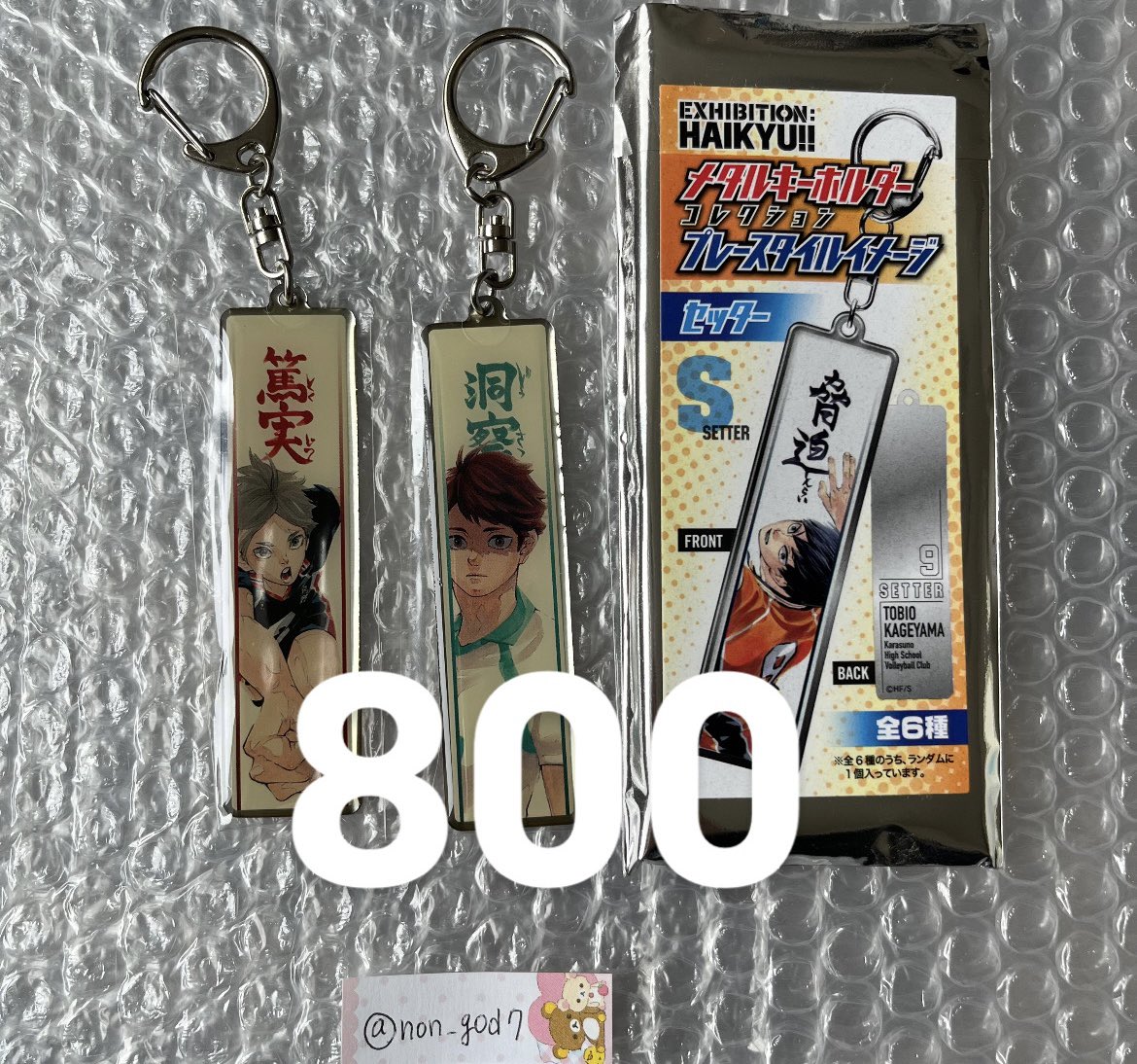 non_god7's tweet photo. @USAKO_APTX4869 初めまして、こんにちは。
検索からお声がけ失礼致します。
当方画像のお品物を所持しておりまして、記載の価格+送料でお迎えいただけるお品物はございますか。
まとめての写真、複数枚で申し訳ございません🙇‍♀️
ご検討頂けますと幸いです。 https://t.co/Tb4KDPfhMN