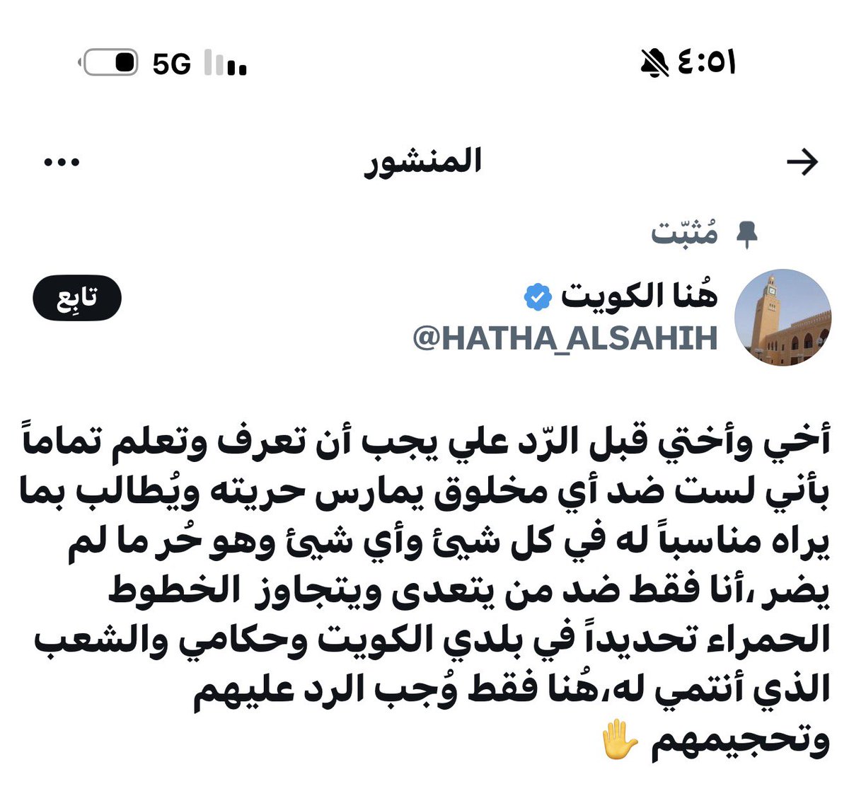 المحامي/ حمد شبيب المرجي tweet media