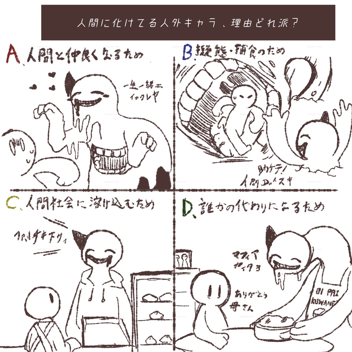 ハスネーク tweet media