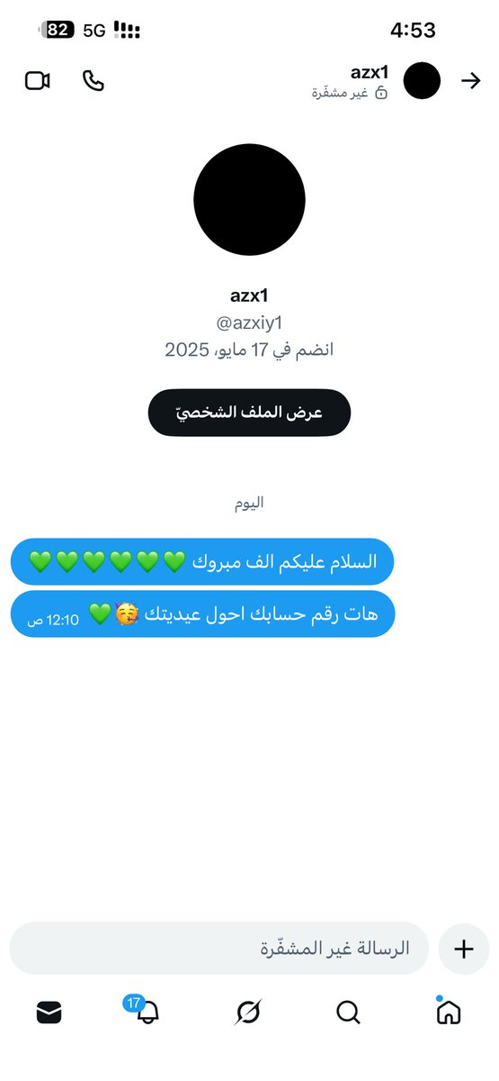 احد يصحي محمد ؟ 👀💚💚💚💚