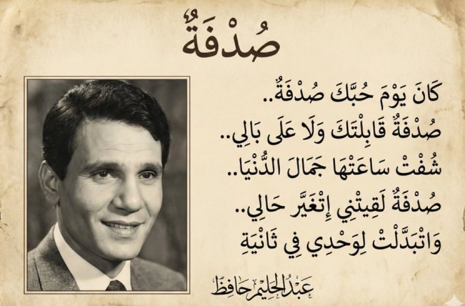 عبد الحليم حافظ tweet media