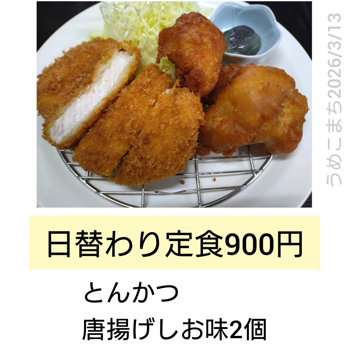 うめこまち tweet media