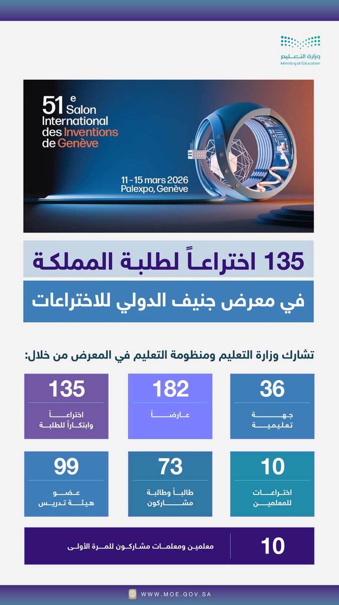 وزارة التعليم tweet media