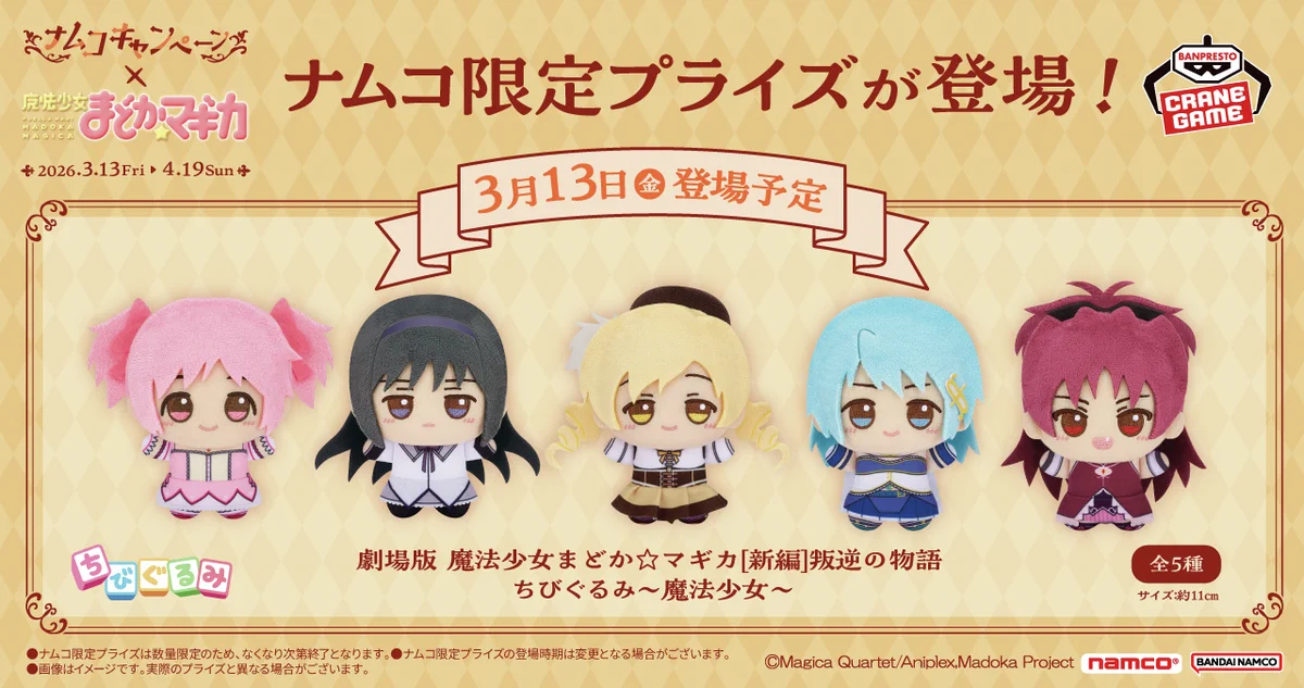 バンダイナムコ アミューズメントユニット公式アカウント on X