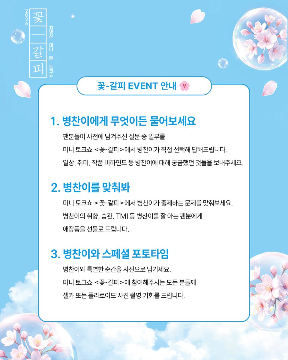 최병찬 CHOI BYUNGCHAN tweet media