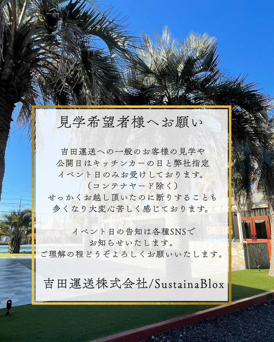 Sustaina Blox【吉田運送㈱公式】 tweet media