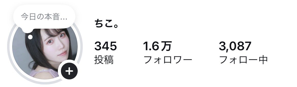 ちこ。 tweet media