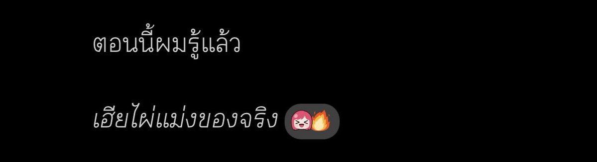 ทุกคนคะนี่มันเกิดอะไรขึ้นคะ ป้ายแดงในวันเดียว 😭🔥❤️ เฮียไผ่แม่งของจริงว่ะ #ตอบเฮียก่อนเดล