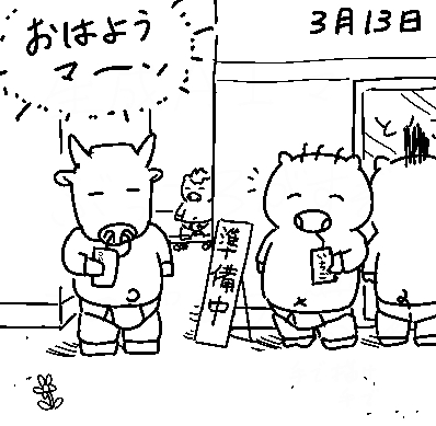 平和なブタさんの世界ですが、「ルール」の変わる時が来たようです。 