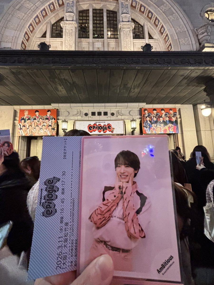 0724Mei's tweet photo. 春松竹、席も良くてめちゃ近くで浦くん見れたし初めてファンサも貰えました😭本当に最高に幸せでした🥹🩷最後の松竹座一生忘れられない最高の思い出になりました🥹🩷 https://t.co/u3KWz5K7xz