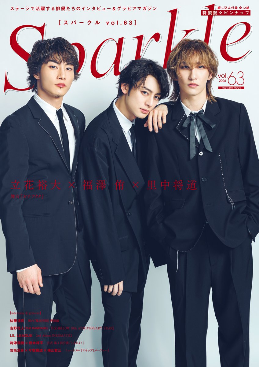 『Sparkle』編集部員 tweet media