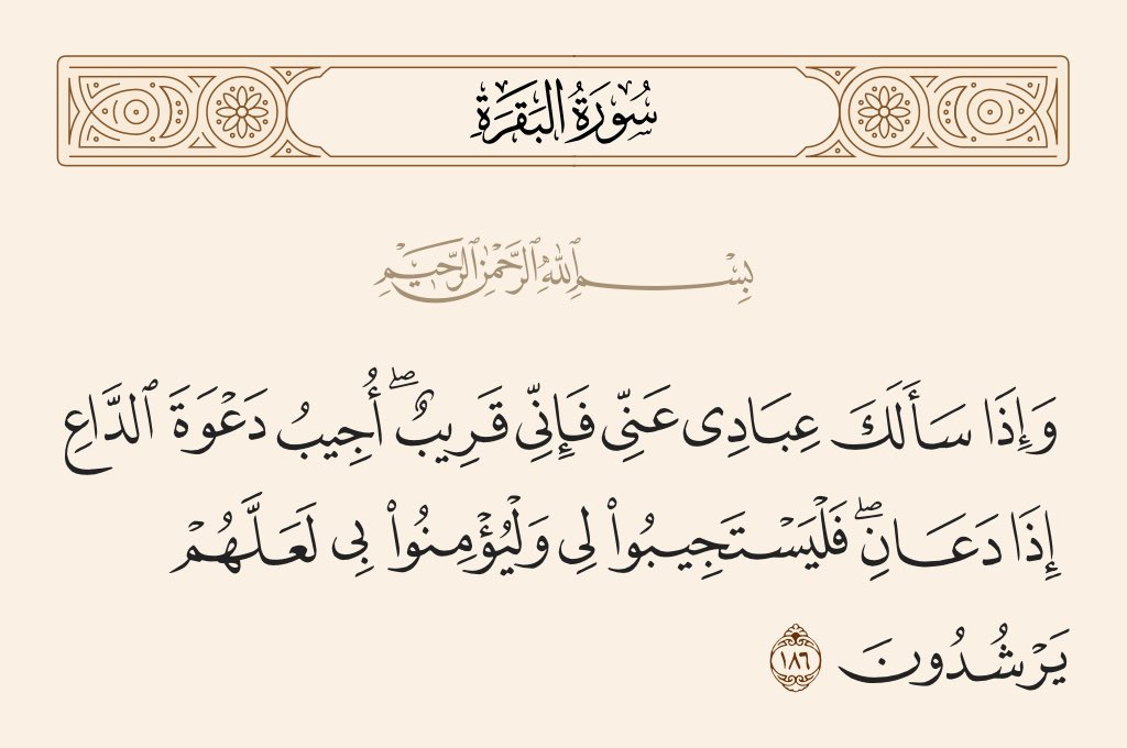 اليوم آخر جمعة في رمضان 
وهذي أجمل ساعة للسؤال 
توجّهوا بدعواتكم لله واسألوه ما شأتم 
فرصة قد يستجيب الله لك دعواتك فتتغير حياتكم من حالٍ إلى أفضل حال