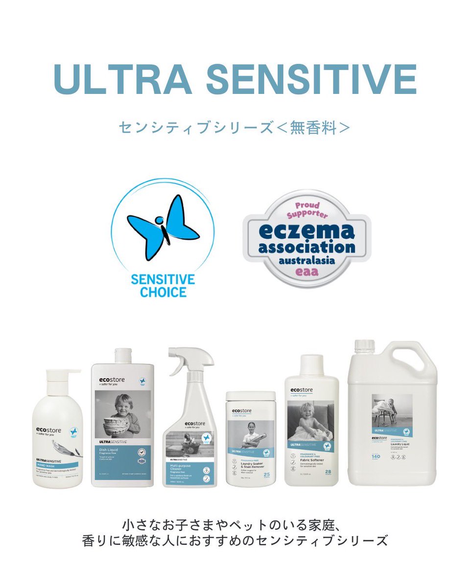 エコストア公式 tweet media