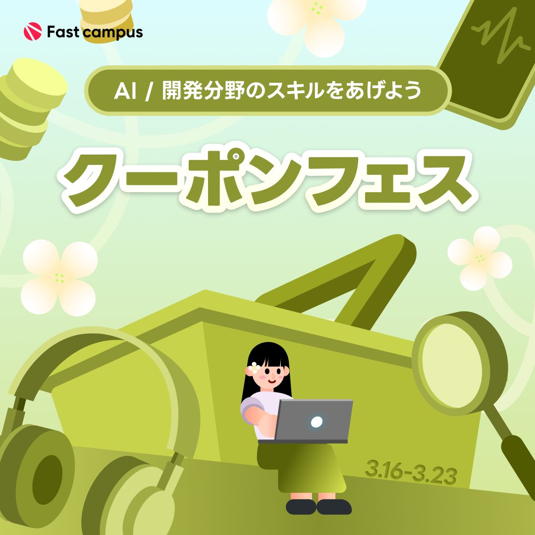 FastcampusJP tweet media