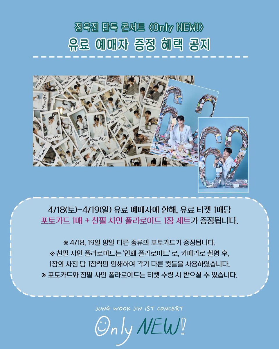 아니 정욱진 진짜 미치셨어요(+)