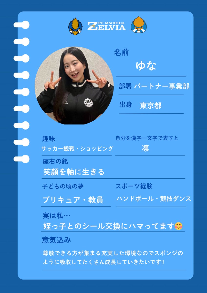 FC町田ゼルビア 学生スタッフ tweet media