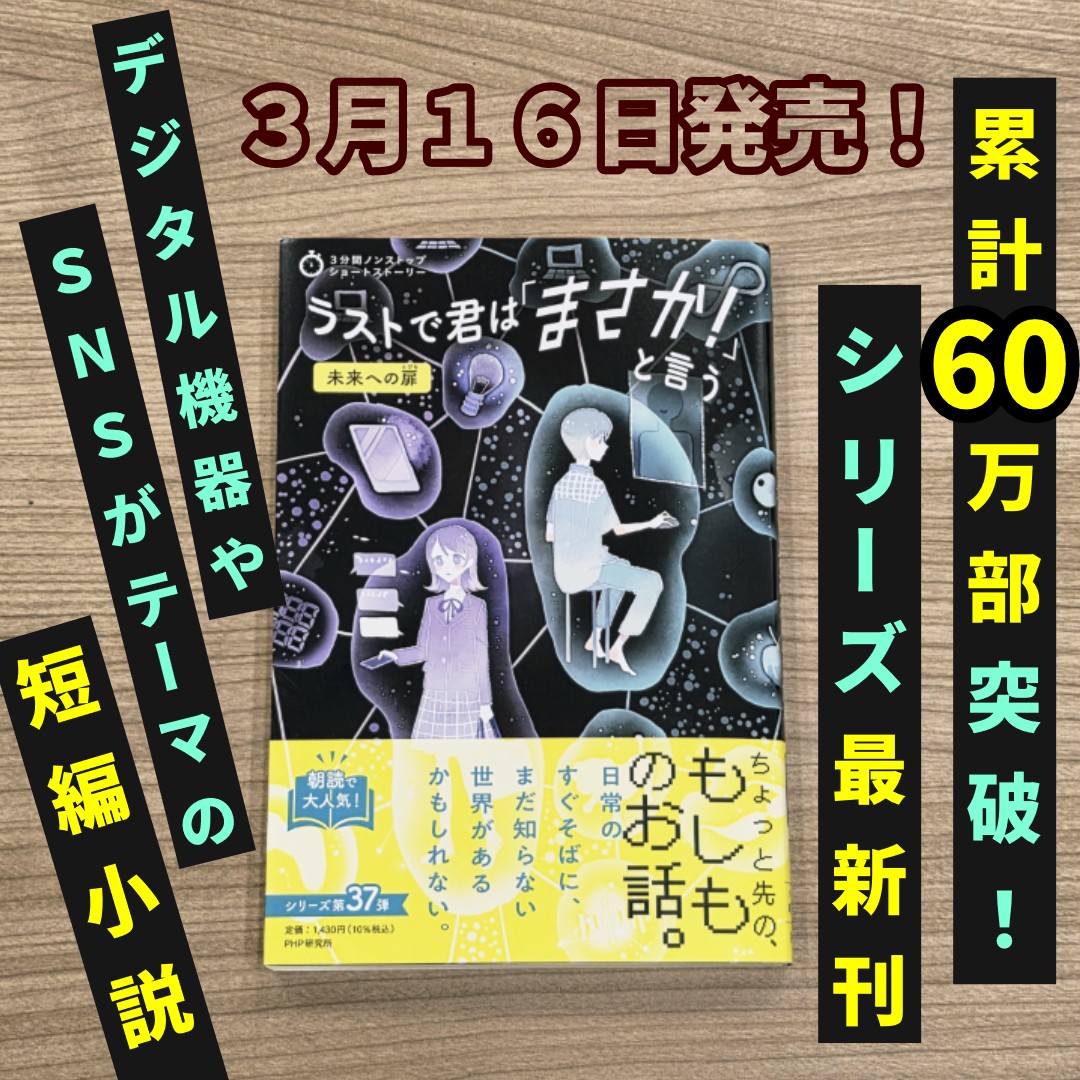 PHP児童書出版部 tweet media