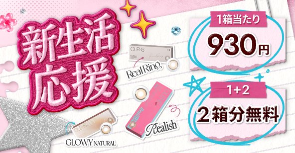 POPLENS(OLENS日本公式通販) tweet media