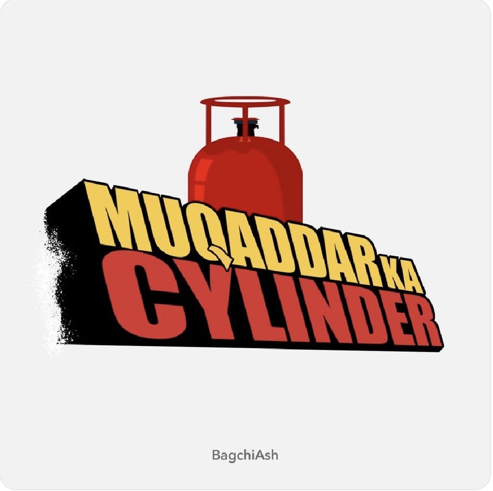 मुकद्दर का सिलेंडर

#LPGShortSupply #LPGpricesHiked