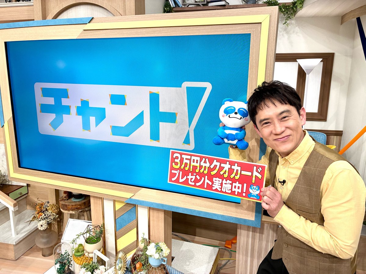 毎日3万円分のクオカードプレゼント！ 今日もやります！！3月20日（金 