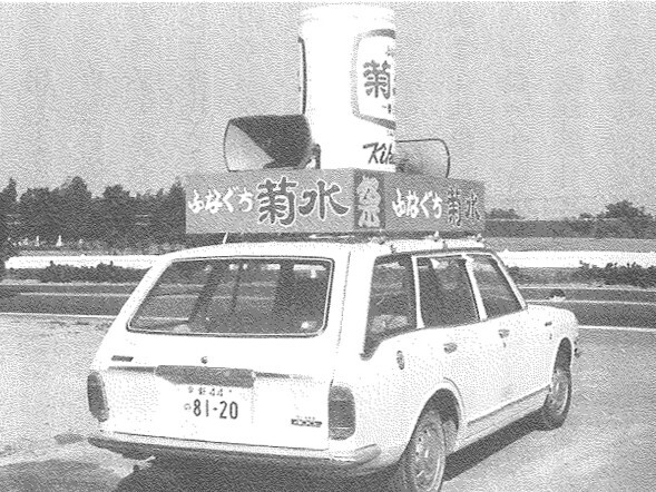 KIKUSUI_PR's tweet photo. 「菊水は潰れるぞ」

そう言われたことがあります。1972年、日本酒は瓶に詰めるのが当たり前の時代。そんな中、菊水は“生”の日本酒を“アルミ缶”に詰めました。理由はひとつ。つくりたての美味しさを、そのまま届けたかったから。火入れをしていない生原酒は、酵素が生きている分、とてもデリケート。当時は「こんなお酒を容器に詰めるなんて不可能」と言われていました。もし火落菌が入れば、酒蔵の信用は終わり。同業他社の中には「菊水は潰れるぞ」という声もあったと言います。それでも挑戦しました。蔵に来た人が飲んで言った「こんな日本酒が飲みたい」その一言があったから。紫外線を通さないアルミ缶は、実は瓶よりも光に強い容器。だから“生”の美味しさを守れる。

こうして生まれたのが日本初のアルミ缶入り生原酒「菊水ふなぐち」。蔵でしか飲めなかった生原酒を、日本中へ届けた一本です。だから菊水は、今もアルミ缶にこだわっています。